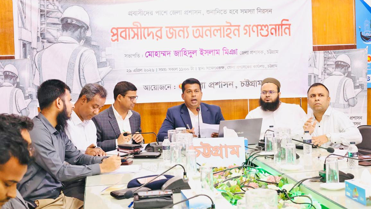 চট্টগ্রাম জেলা প্রশাসক জাহিদুল ইসলাম