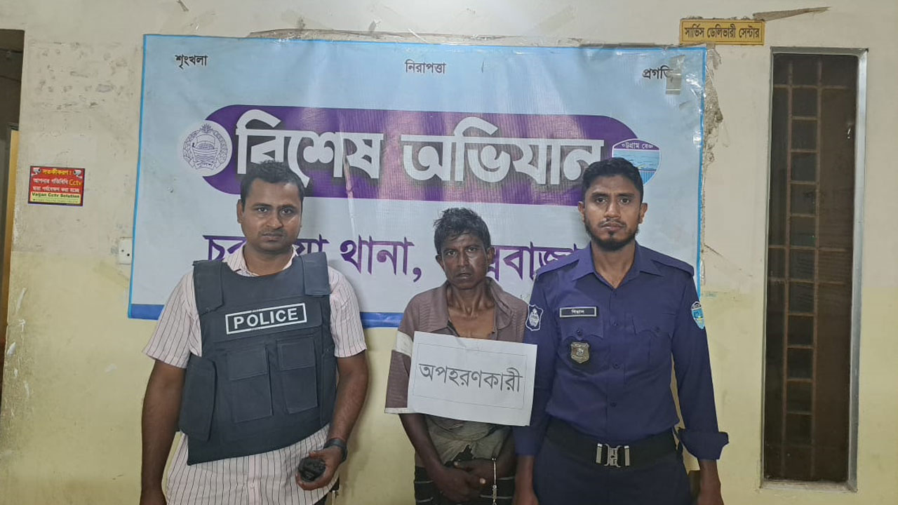 অপহরণকারী নুরুল ইসলাম