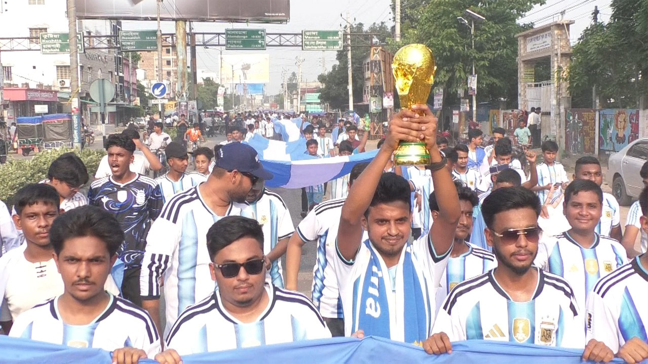 চুয়াডাঙ্গায় ২ হাজার ফুট লম্বা পতাকা নিয়ে আর্জেন্টিনা সমর্থকদের র‌্যালি