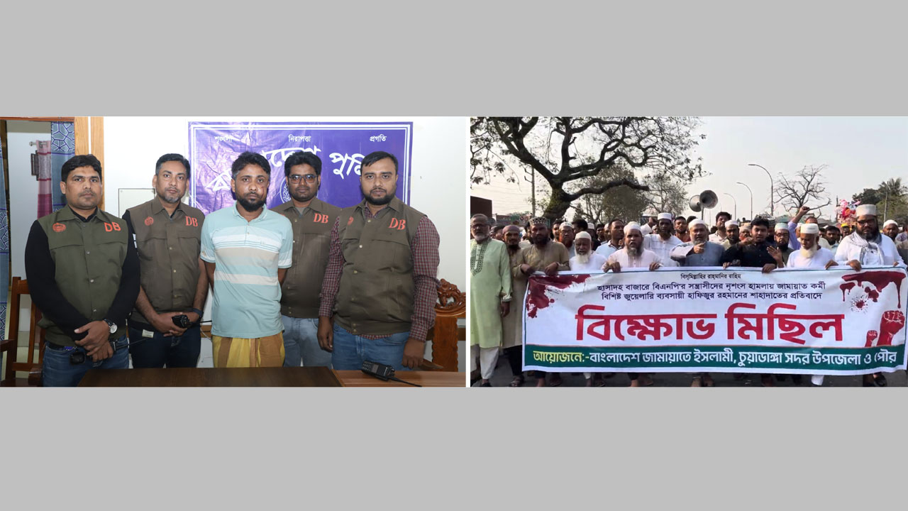 হত্যার ঘটনায় গ্রেফতার স্বেচ্ছাসেবক দল নেতা. (ডানে) জামায়াতের বিক্ষোভ