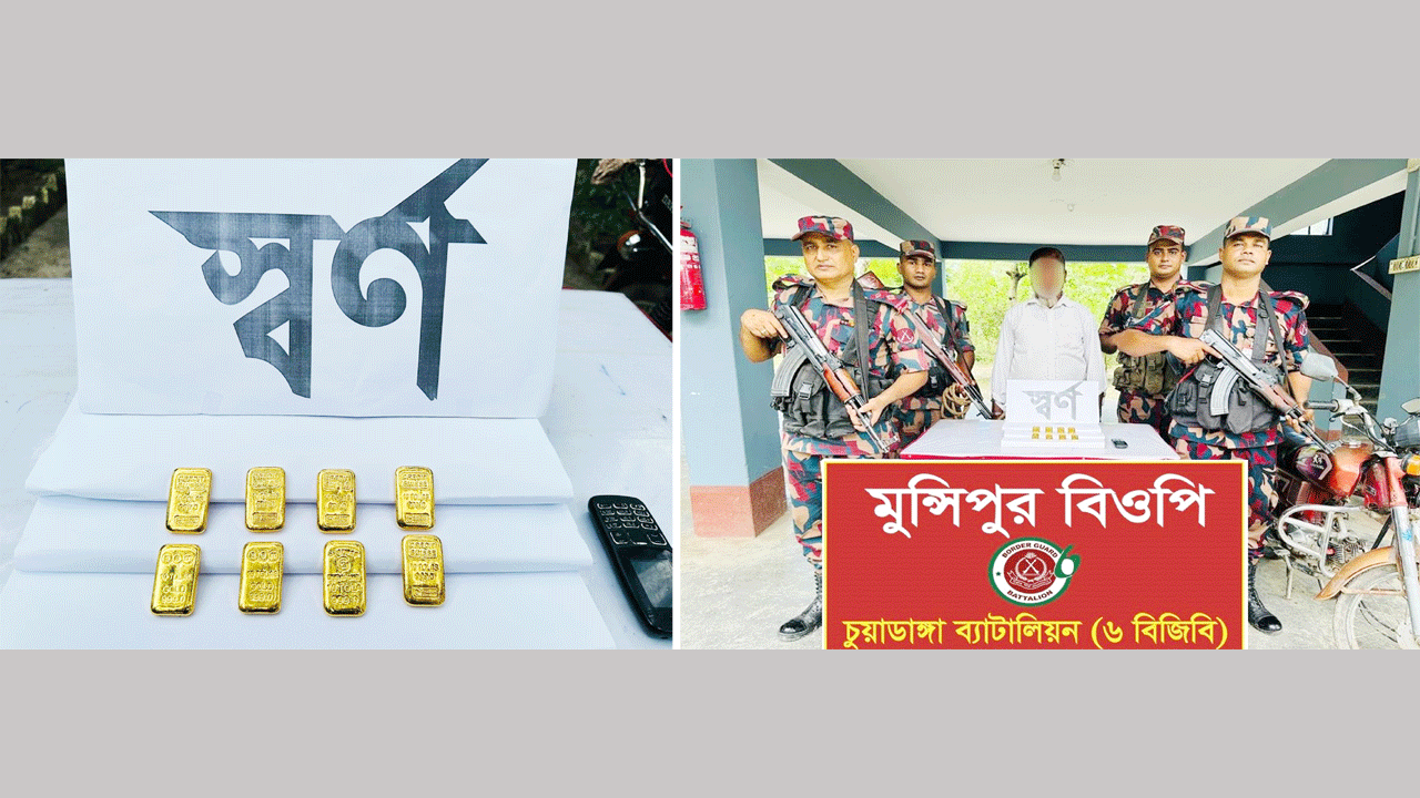 উদ্ধারকৃত স্বর্ণের বার, (ডানে) আটক মিজানুর রহমান