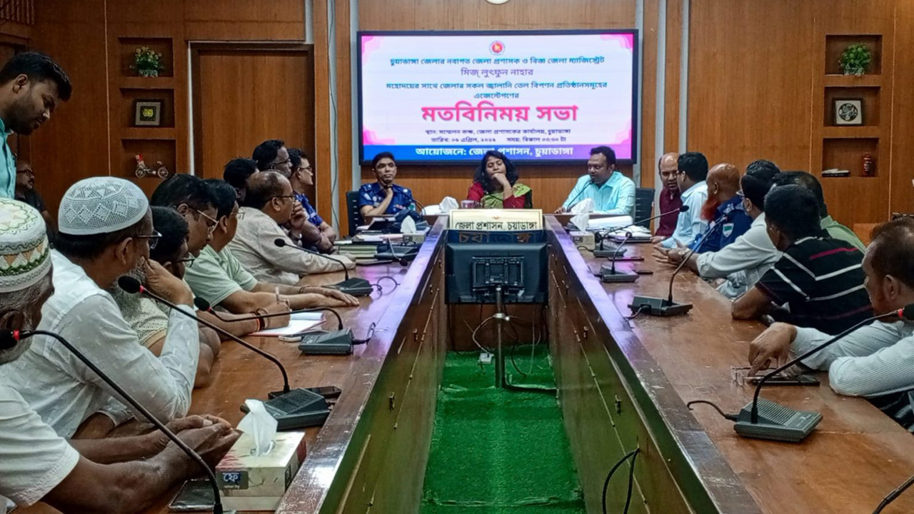 জ্বালানি তেল অ্যাজেন্টদের সাথে ডিসির মতবিনিময়