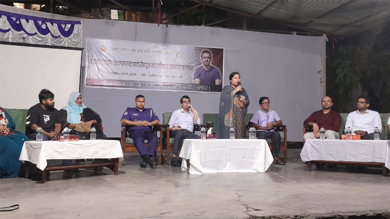 আবরার ফাহাদ স্মরণে চুয়াডাঙ্গায় প্রামাণ্য চলচ্চিত্র প্রদর্শন ও আলোচনা সভা