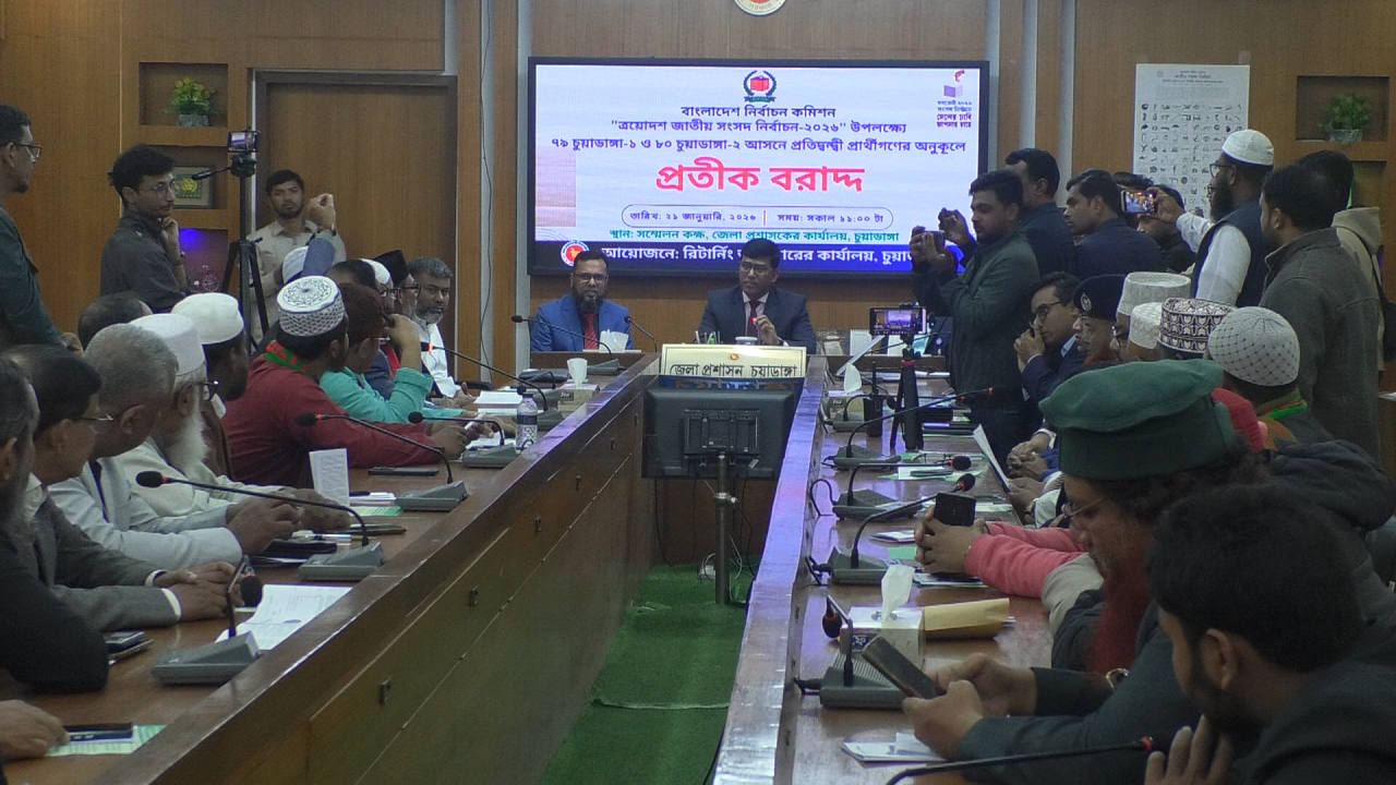 চুয়াডাঙ্গায় ৬ প্রার্থীর মধ্যে প্রতীক বরাদ্দ