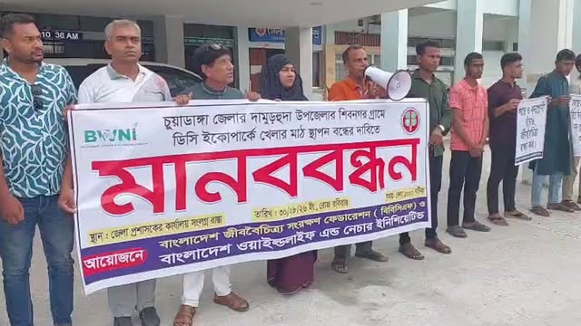 মানববন্ধন