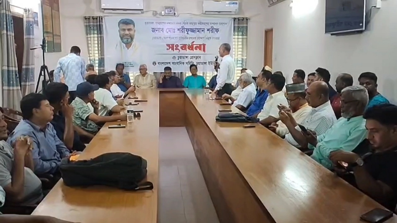 চুয়াডাঙ্গা জেলা পরিষদের প্রশাসক শরীফুজ্জামান শরীফকে সংবর্ধনা