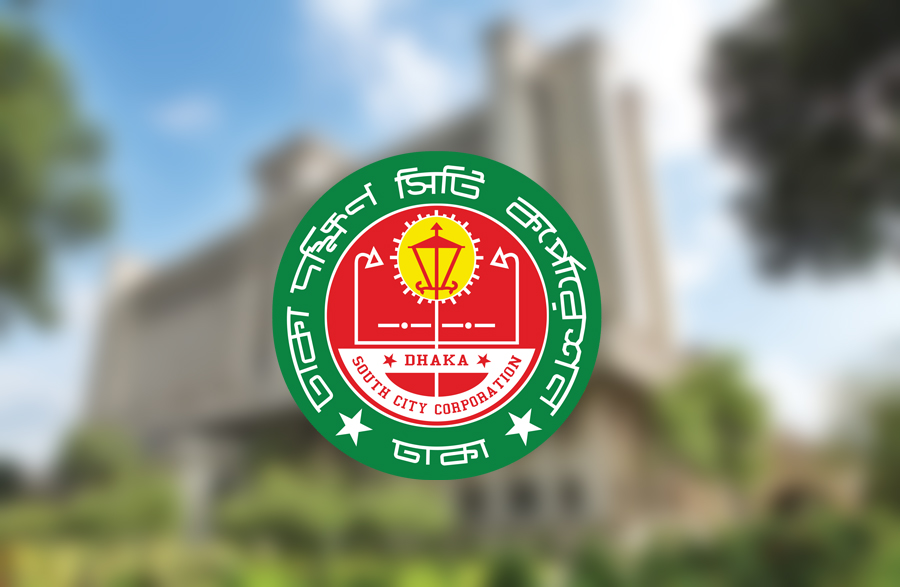 ঢাকা দক্ষিণ সিটি করপোরেশন