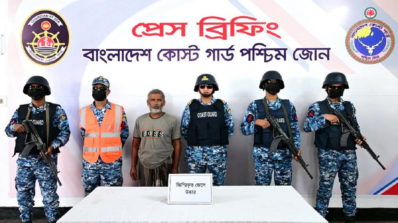 সুন্দরবনে জিম্মি থাকা জেলে মজিবর গাজী (৫০) কে উদ্ধার করলো কোস্ট গার্ড