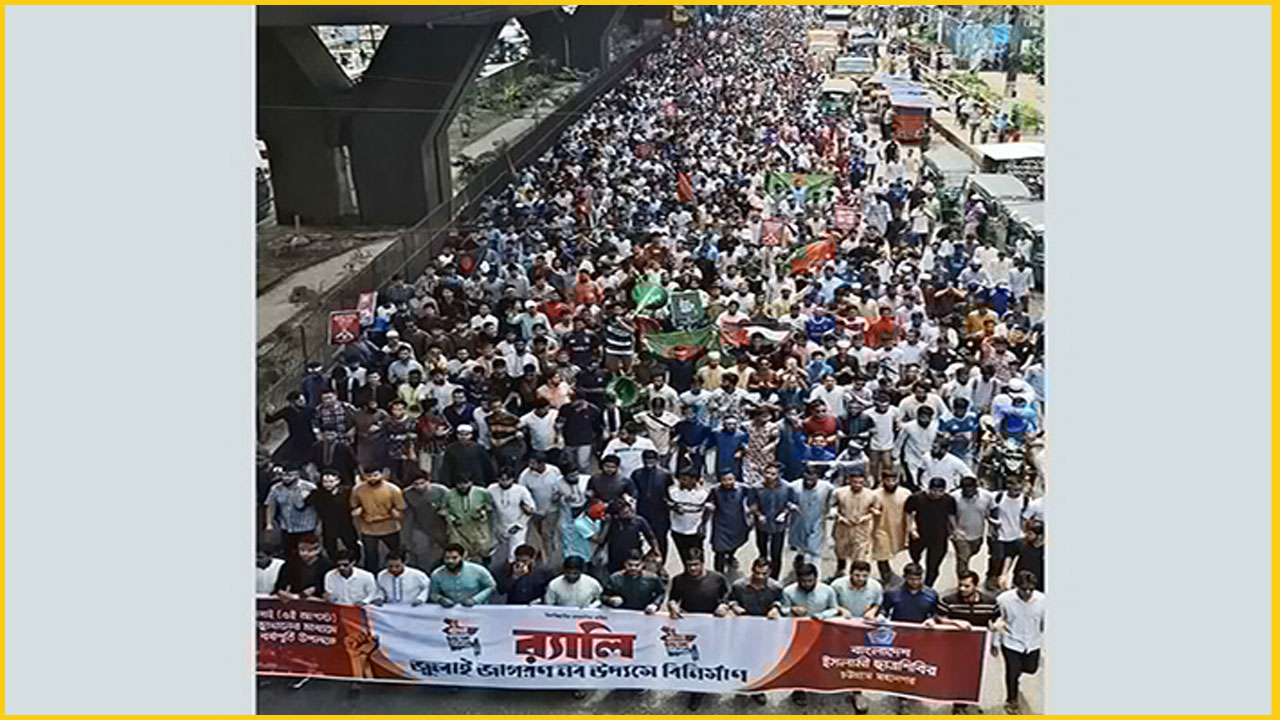 চট্টগ্রামে ছাত্রশিবিরের বর্ণাঢ্য র‌্যালি, বিচার বিভাগের কাঠামোগত সংস্কার দাবি