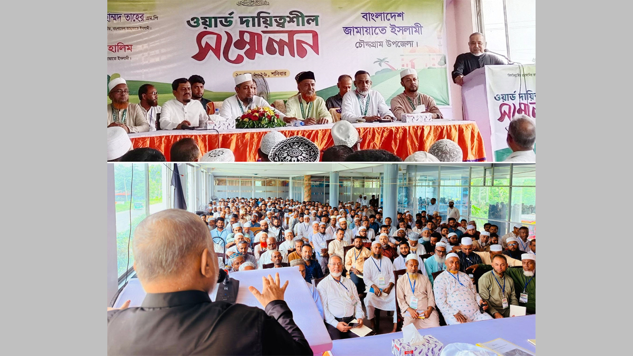বক্তব্য রাখছেন জাতীয় সংসদের বিরোধীদলীয় উপনেতা ডা: সৈয়দ আবদুল্লাহ মো: তাহের
