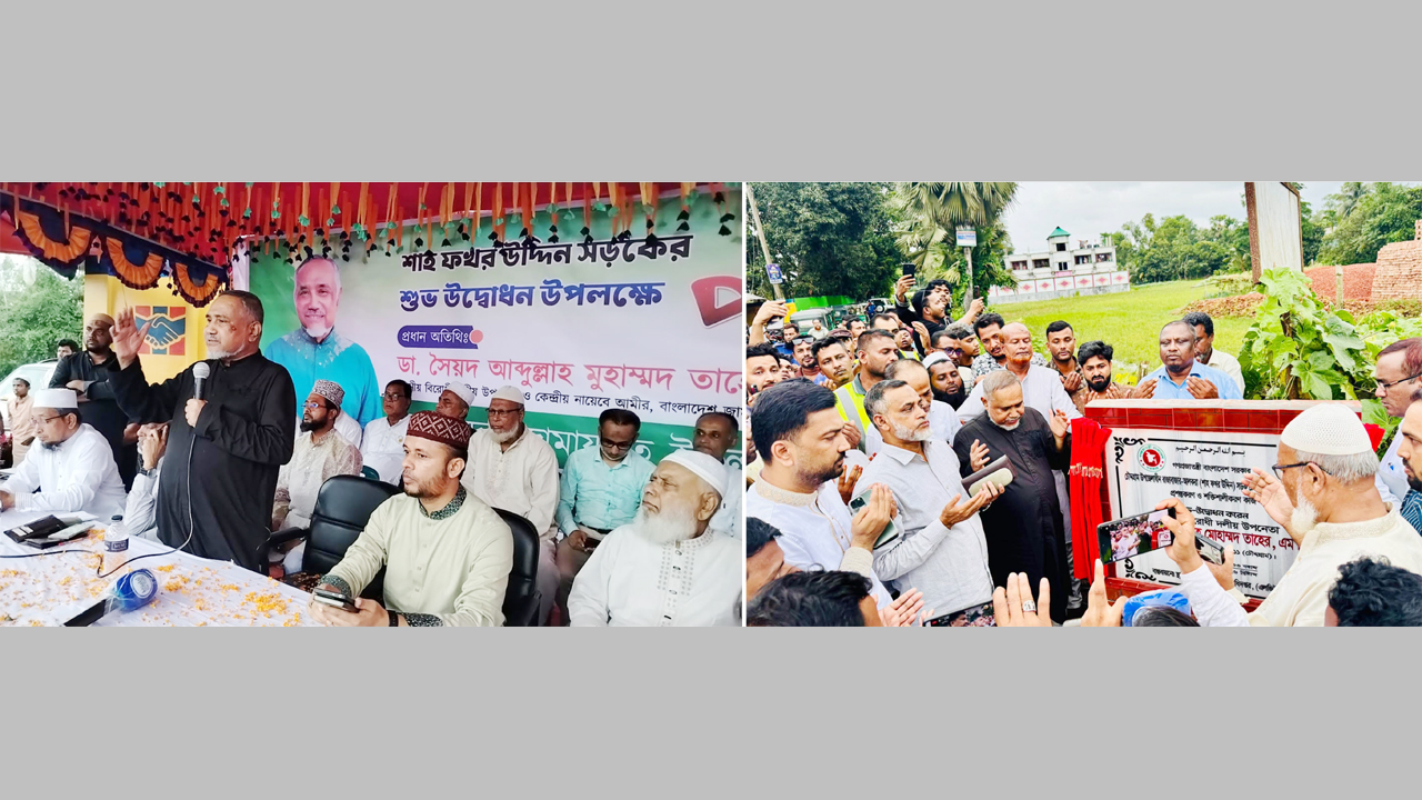 বক্তব্য রাখছেন জামায়াতের কেন্দ্রীয় নায়েবে আমির ডা: তাহের, (ডানে) সড়কের শুভ উদ্বোধন
