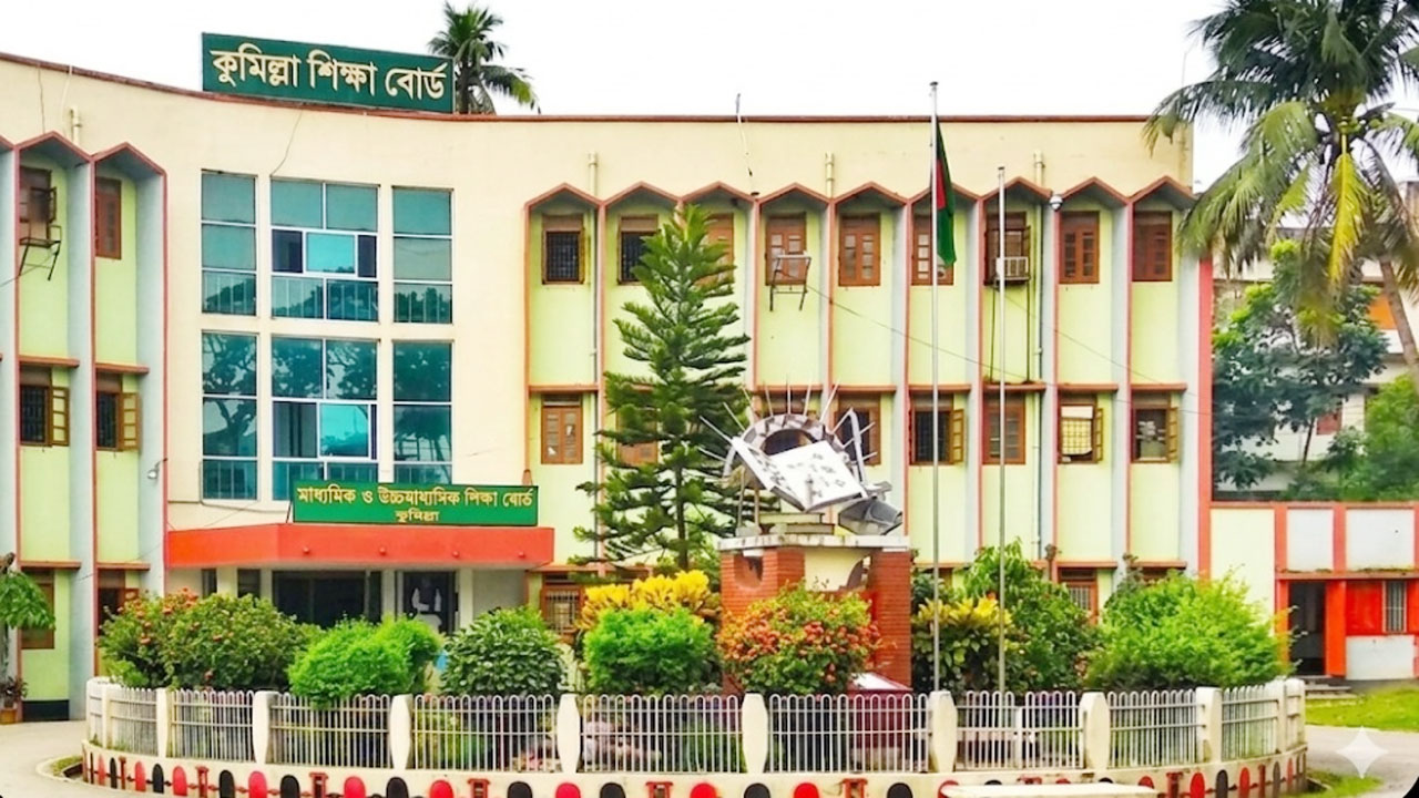 কুমিল্লা মাধ্যমিক ও উচ্চ মাধ্যমিক শিক্ষা বোর্ড