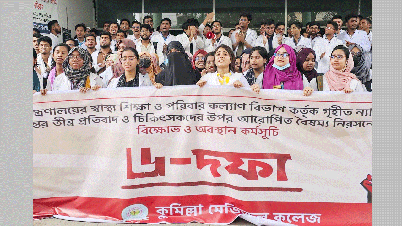 ৬ দফা দাবিতে অনির্দিষ্টকালের কর্মবিরতিতে ইন্টার্ন চিকিৎসকরা