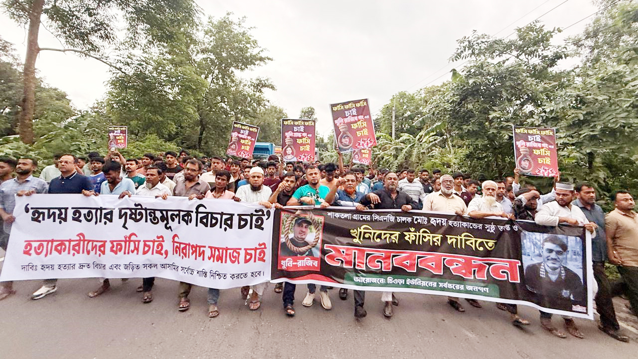 সিএনজিচালক হৃদয়ের হত্যাকারীদের গ্রেফতার ও ফাঁসির দাবিতে বিক্ষোভ ও মানববন্ধন