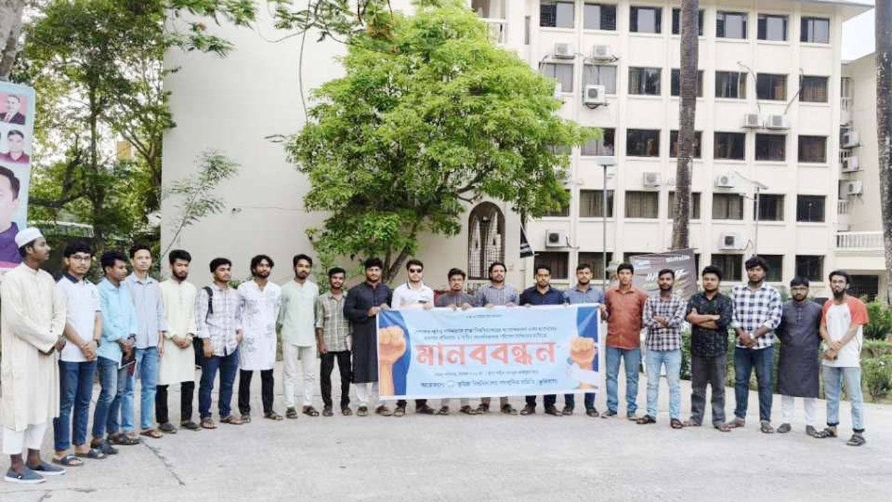 ঢাবিতে সাংবাদিকদের ওপর হামলাকারীদের শাস্তির দাবিতে কুমিল্লা বিশ্ববিদ্যালয়ে মানববন্ধন