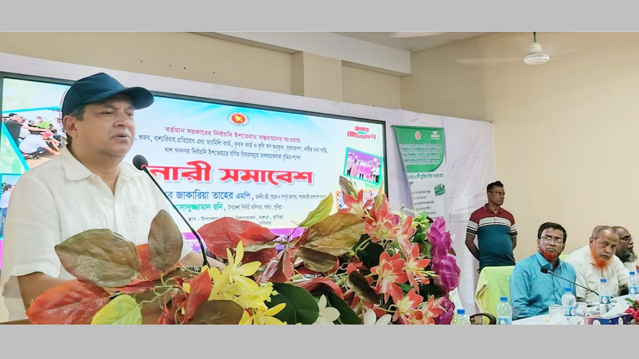 নারী সমাবেশে বক্তব্য রাখছেন গৃহায়ন ও গণপূর্ত মন্ত্রী জাকারিয়া তাহের
