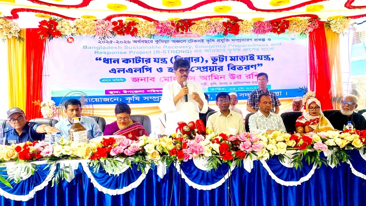 কুমিল্লার আদর্শ সদর উপজেলা পরিষদ প্রাঙ্গণে কৃষি, মৎস্য ও প্রাণিসম্পদমন্ত্রী আমিন উর রশিদ ইয়াছিন