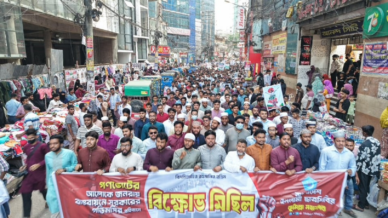 গণভোটের আলোকে জনরায় বাস্তবায়নের দাবিতে কুমিল্লায় শিবিরের বিক্ষোভ
