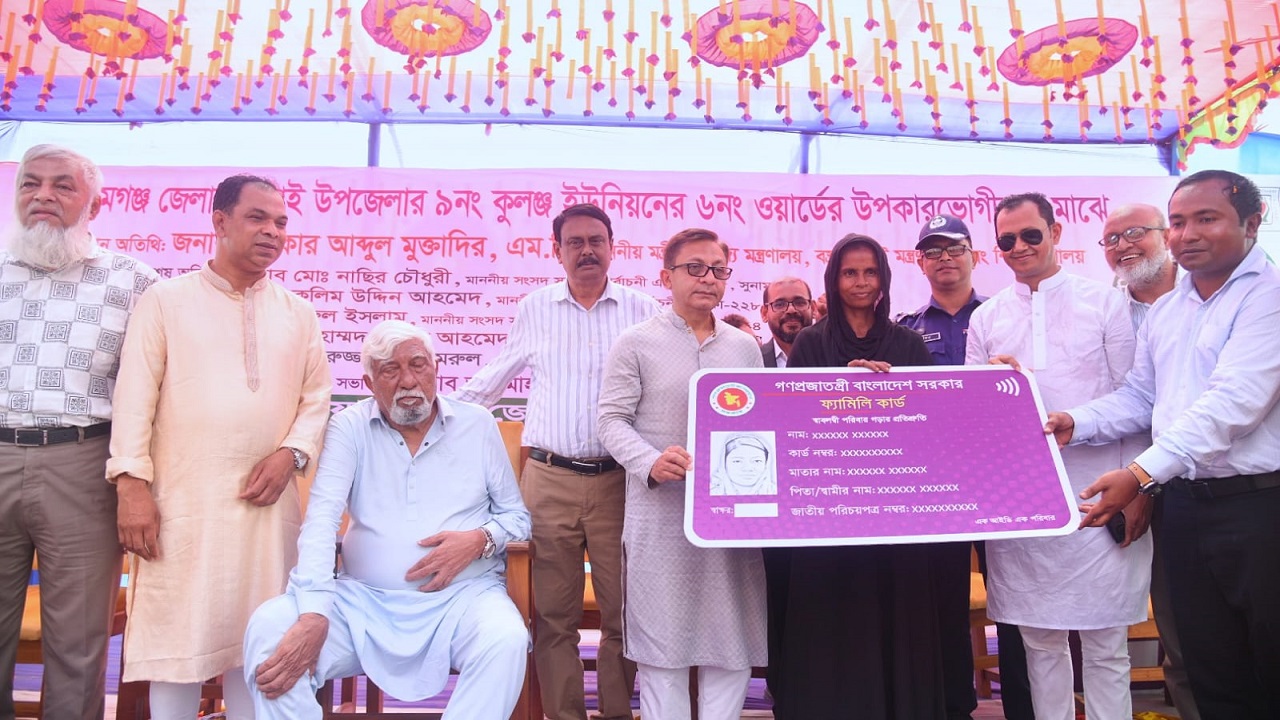সুনামগঞ্জে ফ্যামিলি কার্ড বিতরণ কর্মসূচির উদ্বোধন করলেন বাণিজ্যমন্ত্রী