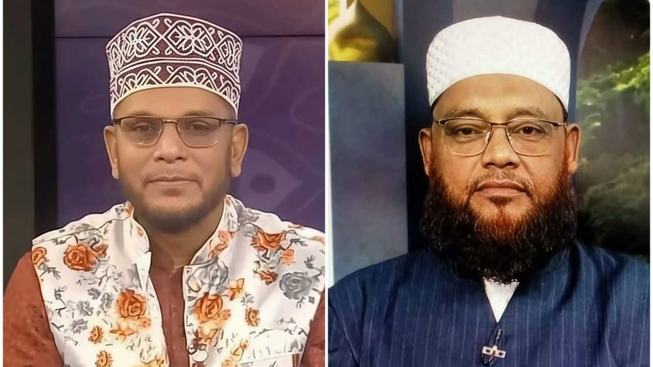 ড. আব্দুল্লাহ আল মিজান ও মাওলানা মো: লুৎফর রহমান