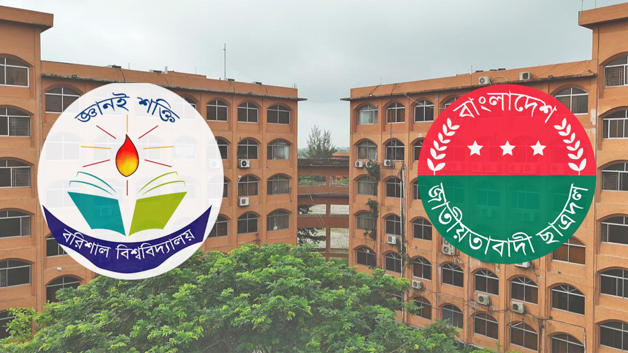 ববি ছাত্রদলের চাঁদাবাজি অভিযোগে বিতর্ক