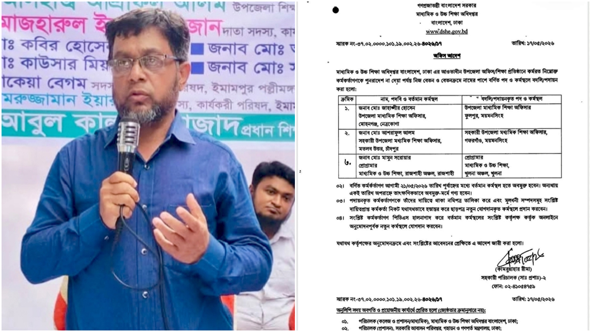 নয়া দিগন্তে সংবাদে প্রকাশের পর বদলি মতলবের বিতর্কিত শিক্ষা কর্মকর্তা