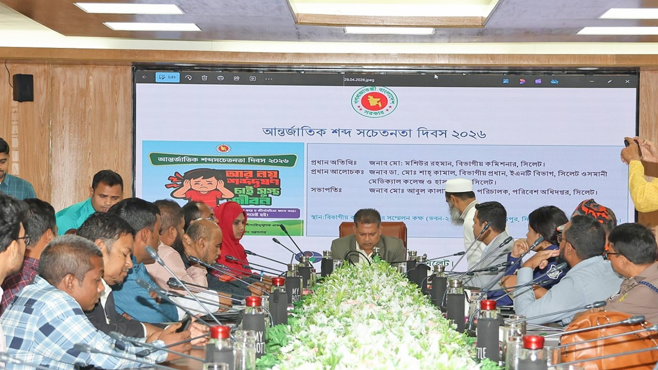 শব্দদূষণ নিয়ন্ত্রণে সমন্বিত উদ্যোগ জরুরি