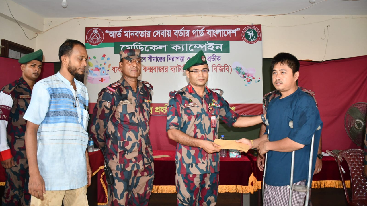বিজিবির মানবিক সহায়তা প্রদান
