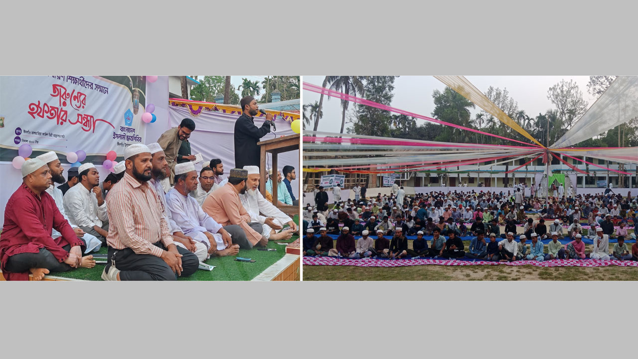 ইসলামী ছাত্রশিবির ঈদগাঁও উপজেলা শাখার আয়োজনে ইফতার মাহফিল