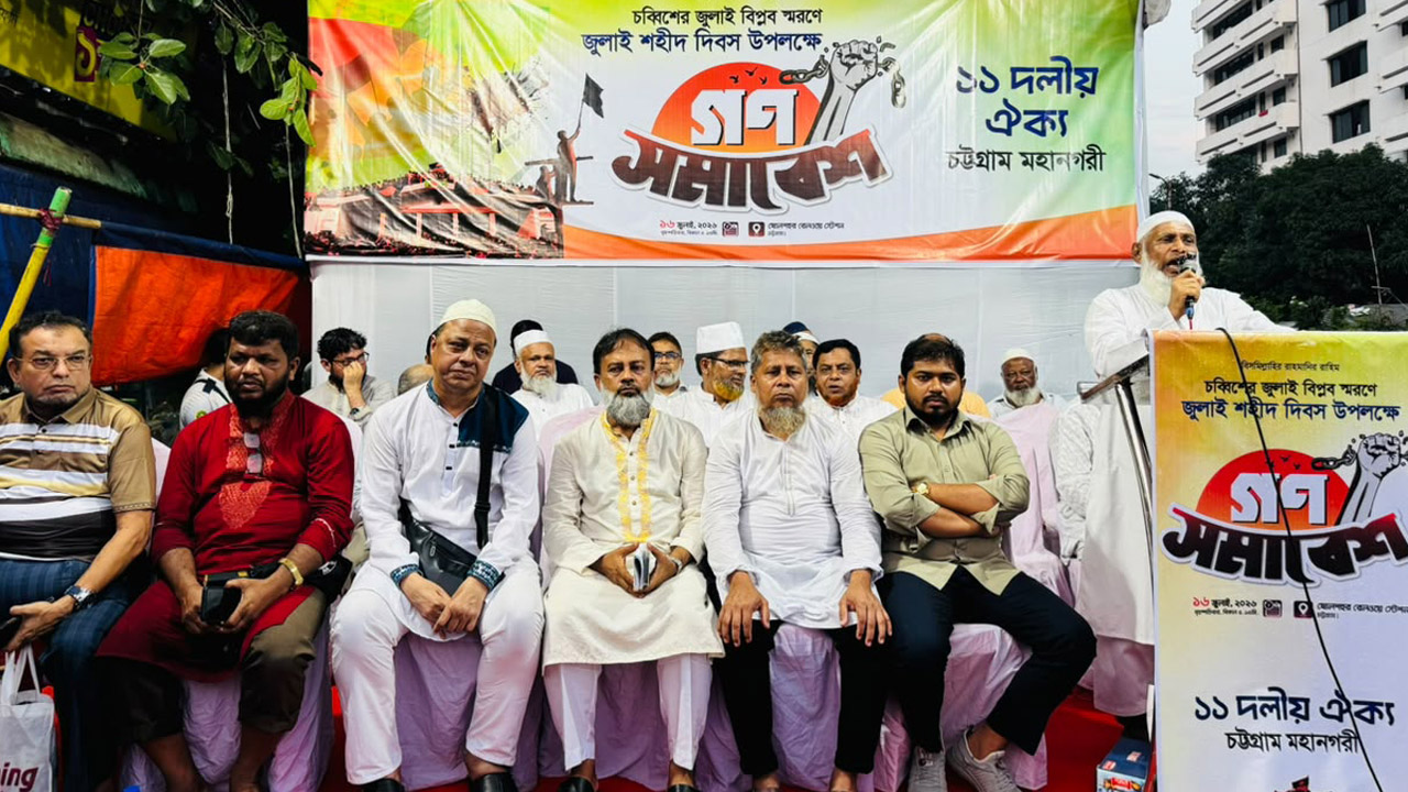 বক্তব্য রাখছেন নজরুল ইসলাম
