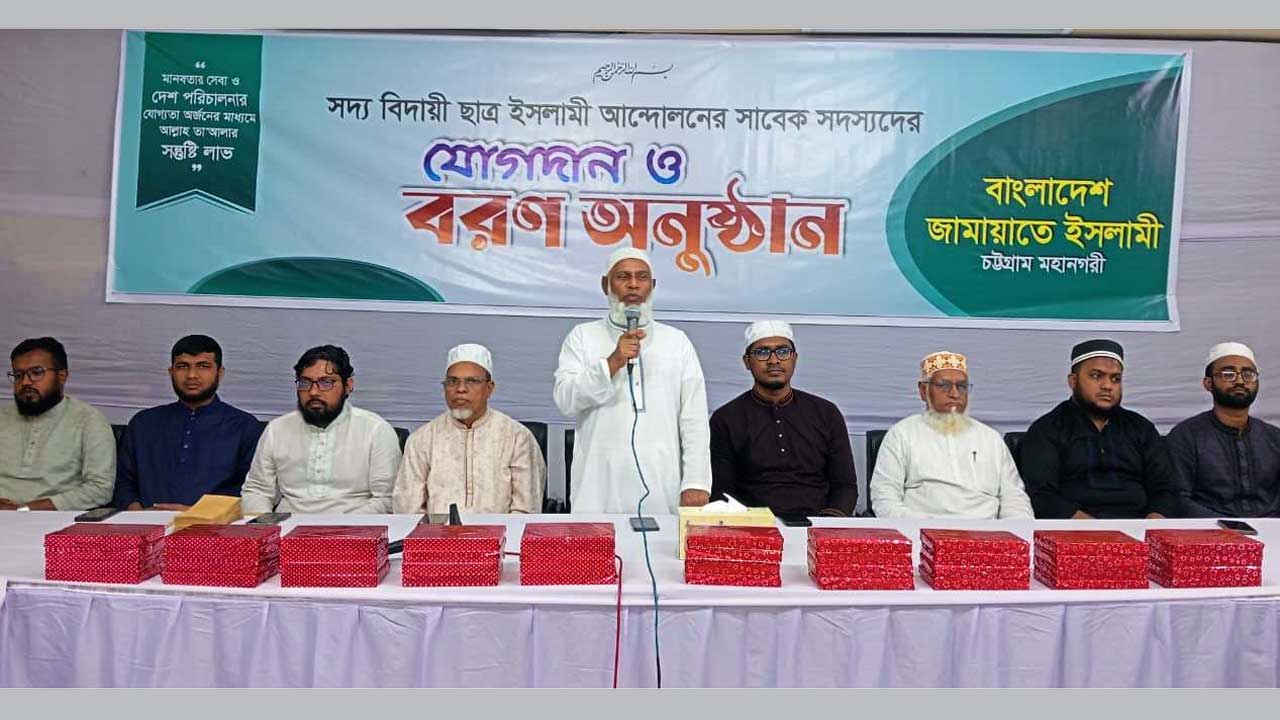 চট্টগ্রাম মহানগরী জামায়াতের কার্যালয়ে ইসলামী ছাত্রশিবিরের সদ্য বিদায়ী সদস্যদের নিয়ে মতবিনিময় সভা ও ইফতার মাহফিলের আয়োজন করা হয়