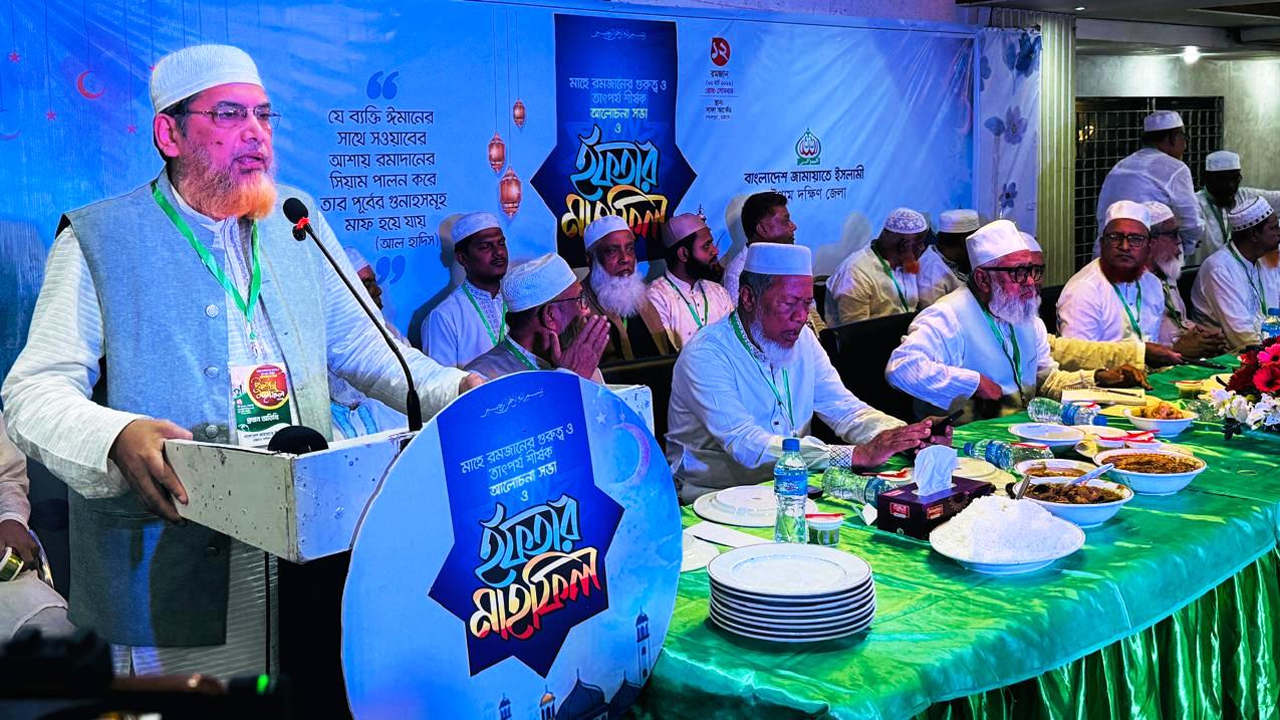 চট্টগ্রাম দক্ষিণ জেলা জামায়াতের ইফতার মাহফিলে প্রধান অতিথির বক্তব্য দেন কেন্দ্রীয় অ্যাসিস্ট্যান্ট সেক্রেটারি জেনারেল মাওলানা মুহাম্মদ শাহজাহান