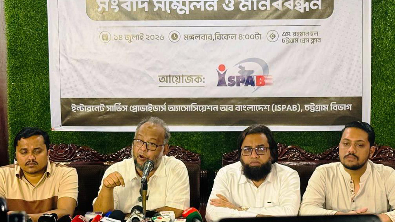 ইন্টারনেট সার্ভিস প্রোভাইডার্স অ্যাসোসিয়েশন অব বাংলাদেশ, চট্টগ্রাম বিভাগের সংবাদ সম্মেলন