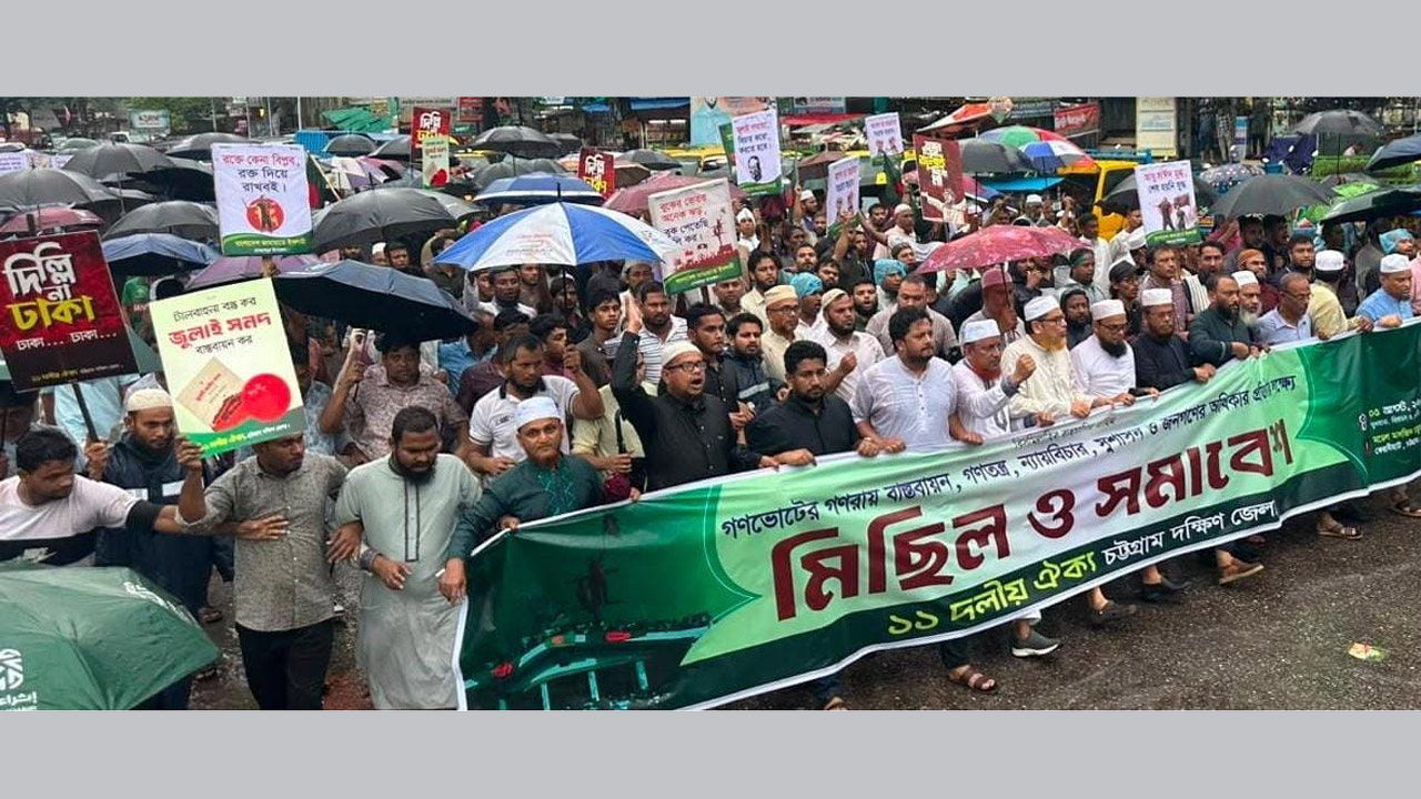 সাতকানিয়ার কেরানিহাটে জামায়াতের অ্যাসিস্ট্যান্ট সেক্রেটারি জেনারেল মুহাম্মদ শাহজাহান