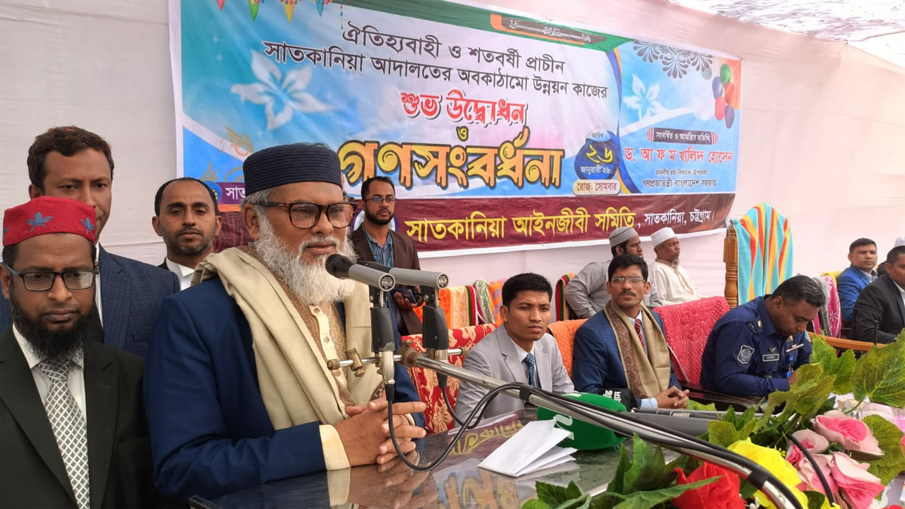 সাতকানিয়া আদালত প্রাঙ্গণে আইনজীবী সমিতির গণসংবর্ধনায়  ধর্ম উপদেষ্টা