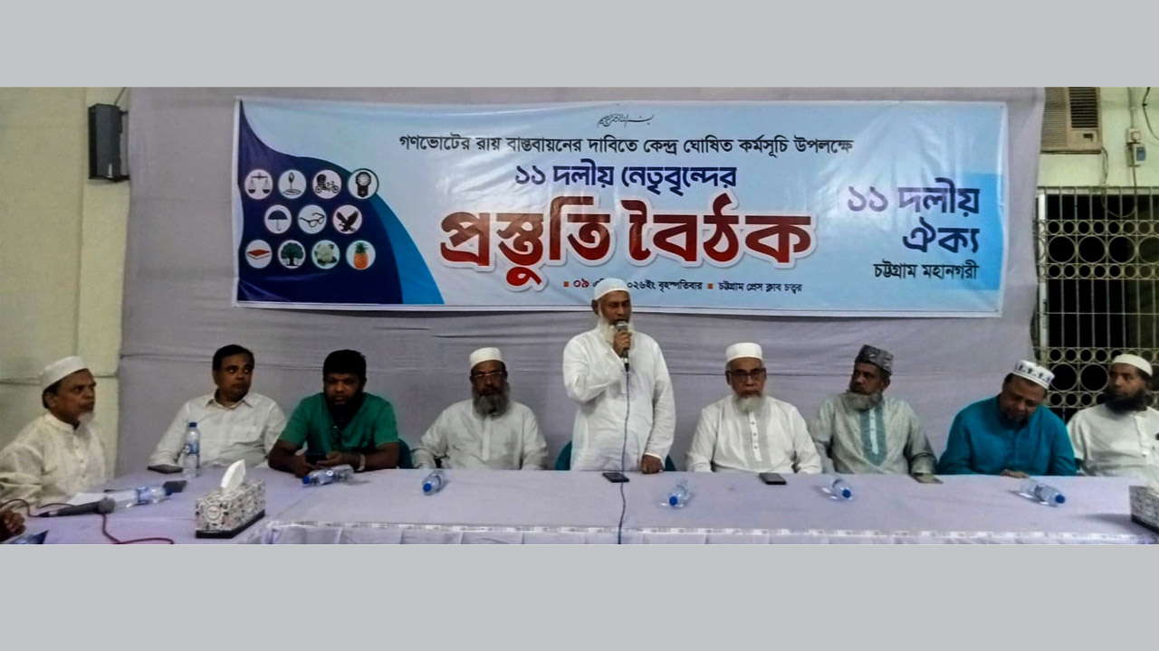 চট্টগ্রাম মহানগরী জামায়াতের কার্যালয়ে নজরুল ইসলাম