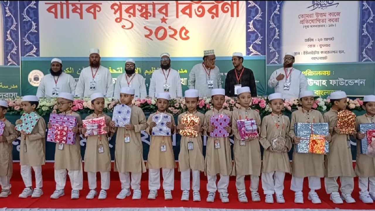 চট্টগ্রামে তানযীমুল উম্মাহ হিফয মাদরাসার বার্ষিক পুরস্কার বিতরণ