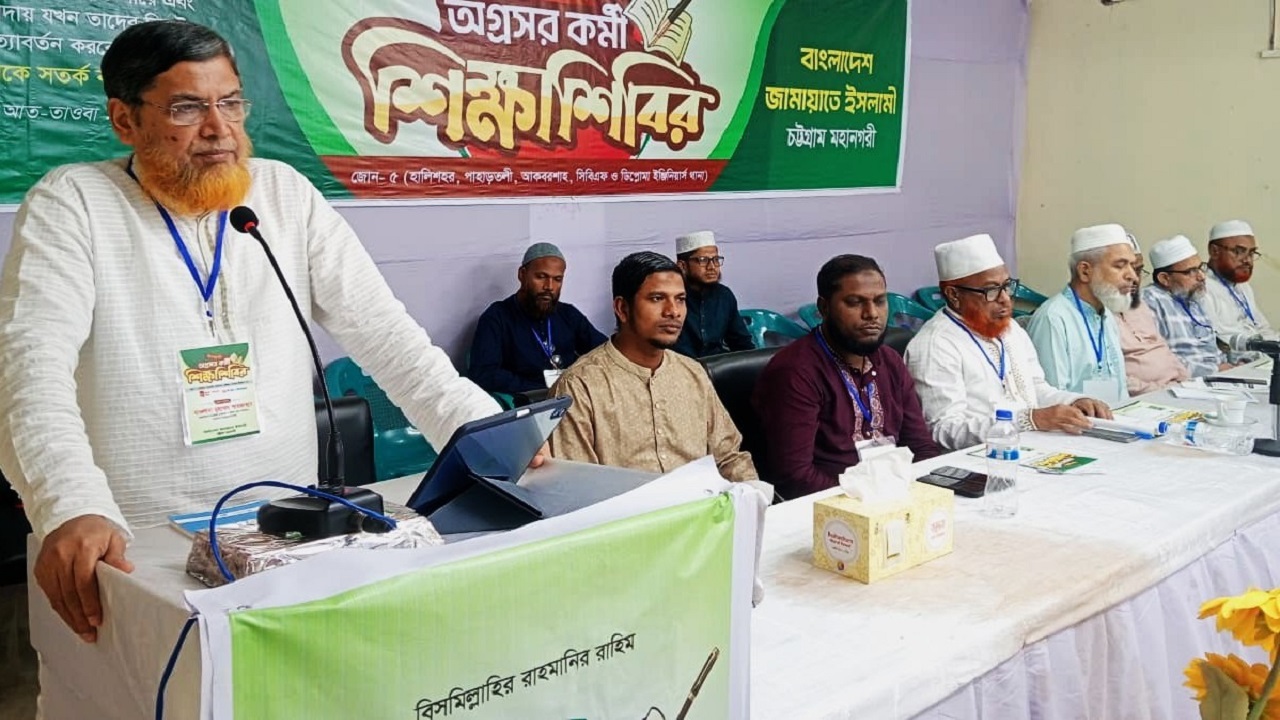 অগ্রসর কর্মীদের নিয়ে দিনব্যাপী শিক্ষাশিবিরে মুহাম্মদ শাহজাহান