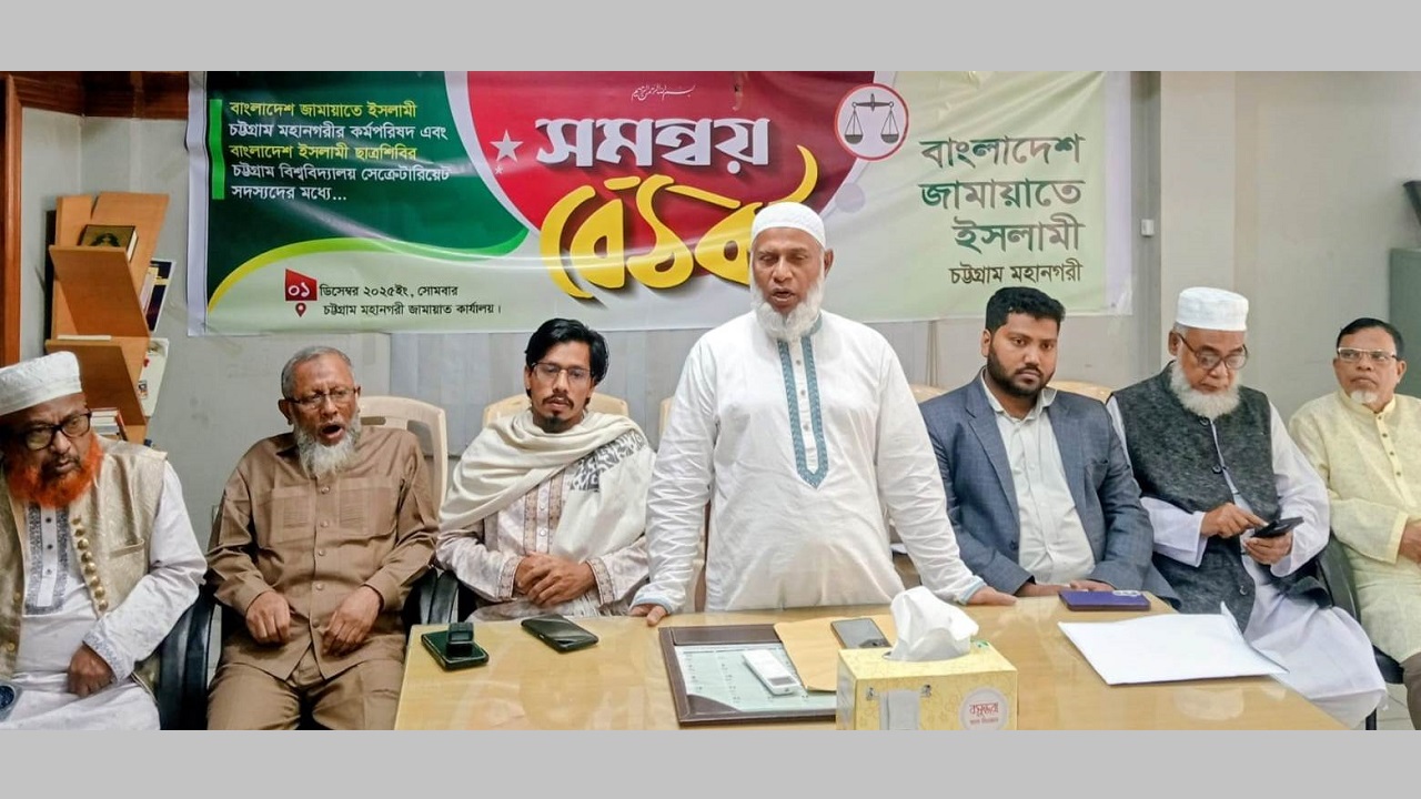 জামায়াতের চট্টগ্রাম মহানগরীর মুহাম্মদ নজরুল ইসলাম