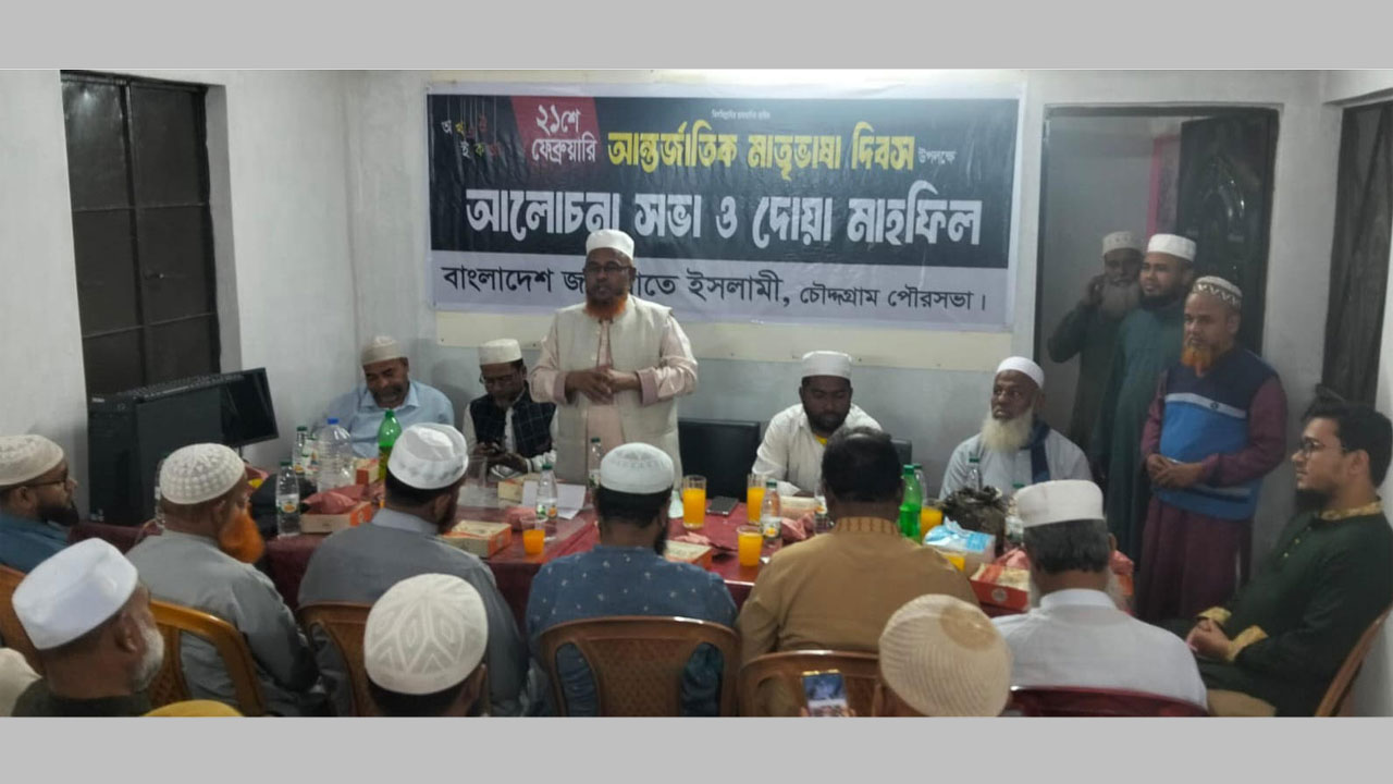 ভাষা শহীদদের স্মরণে জামায়াতের দোয়া মাহফিল