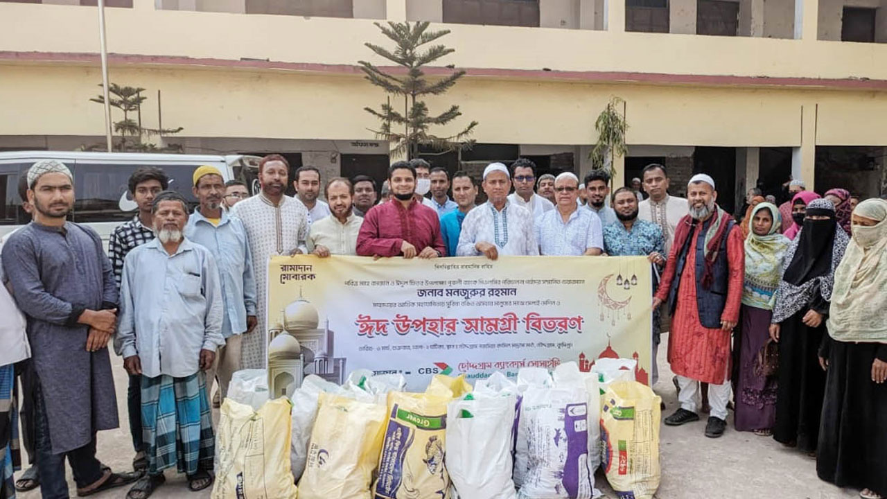 সুবিধাবঞ্চিত তিন শতাধিক পরিবারের মাঝে ঈদ উপহার সামগ্রী বিতরণ