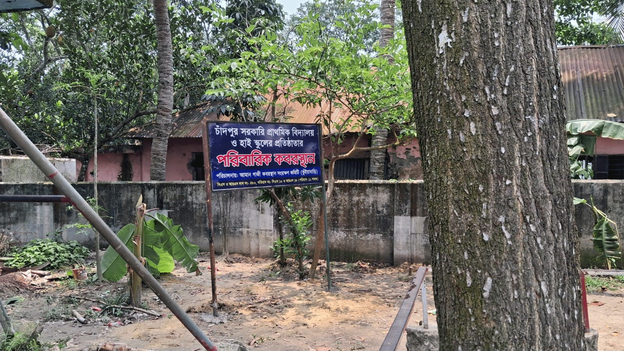 স্কুলের ভেতর কবরের সাইনবোর্ড