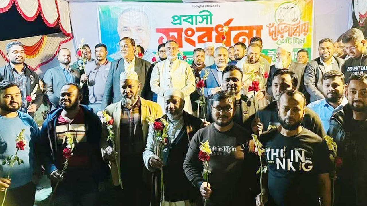ছুটিতে আসা প্রবাসীরা