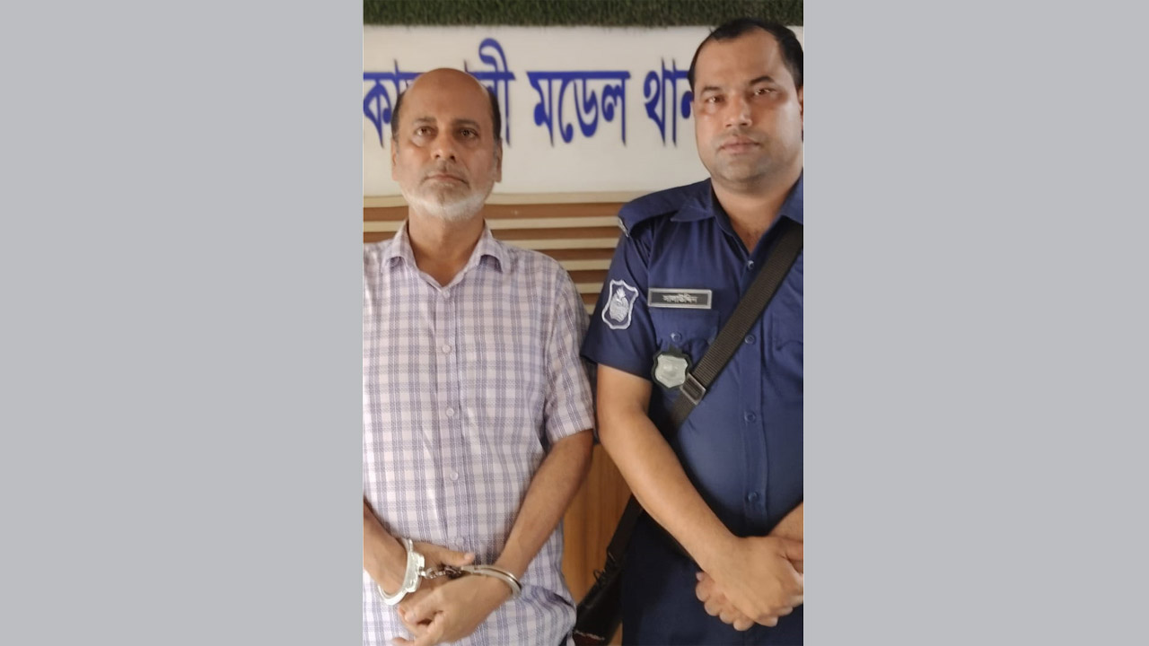মো: আশফাকুর রহমান চৌধুরীকে গ্রেফতার করেছে পুলিশ