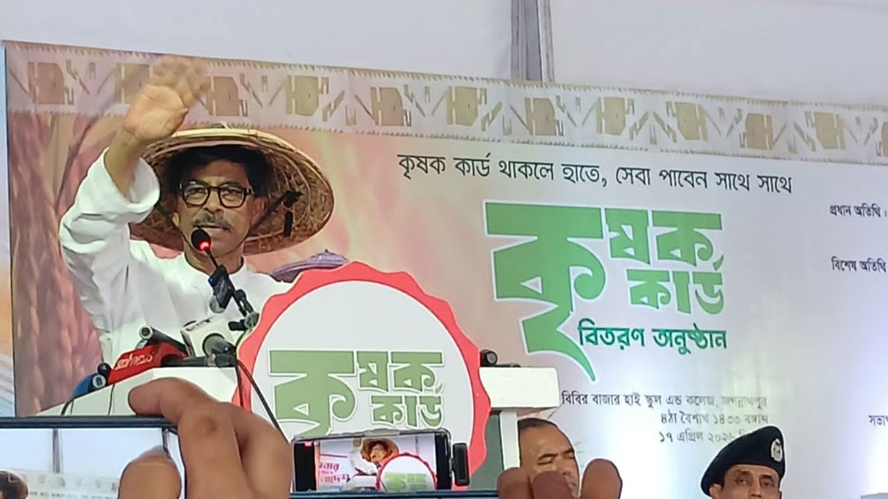 কৃষি কার্ড বিতরণ অনুষ্ঠানে কৃষিমন্ত্রী আমিন উর রশীদ ইয়াছিন