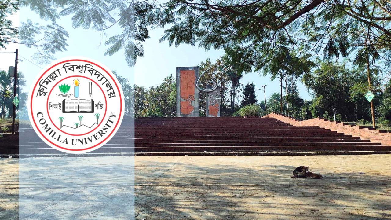 কুমিল্লা বিশ্ববিদ্যালয়