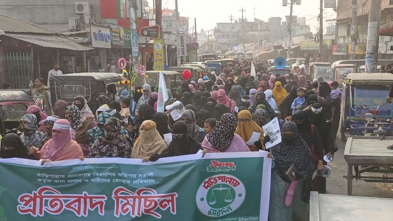 বিক্ষোভ মিছিল