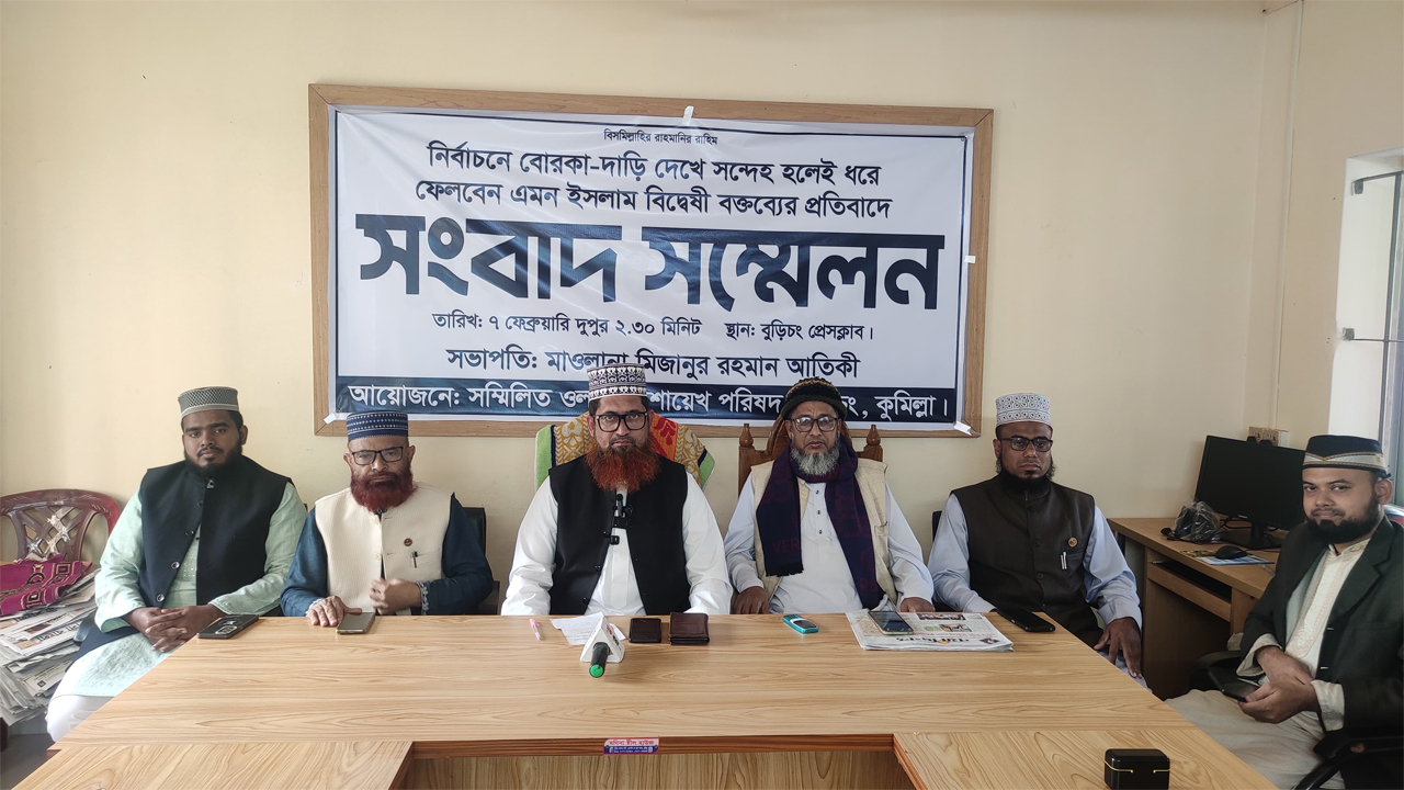সংবাদ সম্মেলন