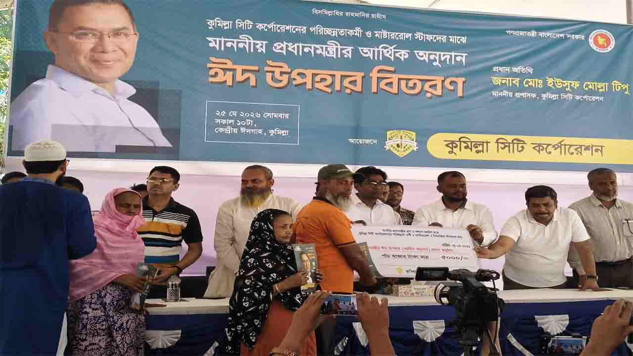 প্রধানমন্ত্রীর ঈদ উপহার