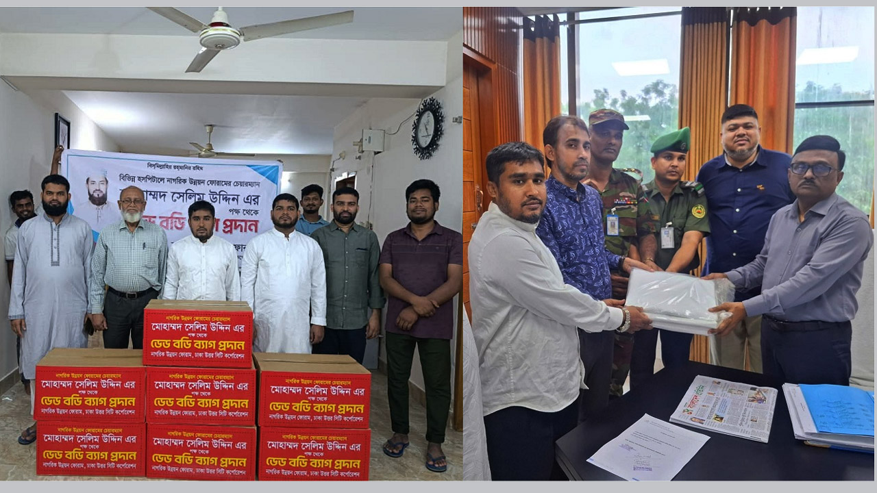 কুর্মিটোলা জেনারেল হাসপাতালে ১০০ ডেড বডি ব্যাগ দিলেন সেলিম উদ্দিন